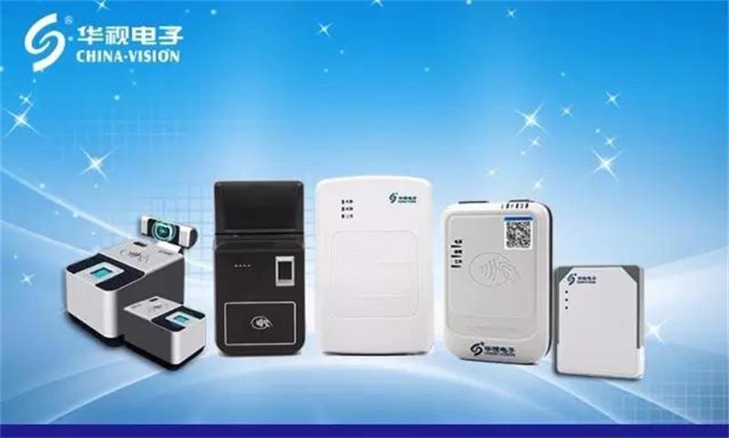 華視電子居民身份證閱讀機具