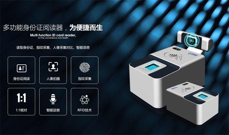 居民身份證閱讀機具CVR-300EF
