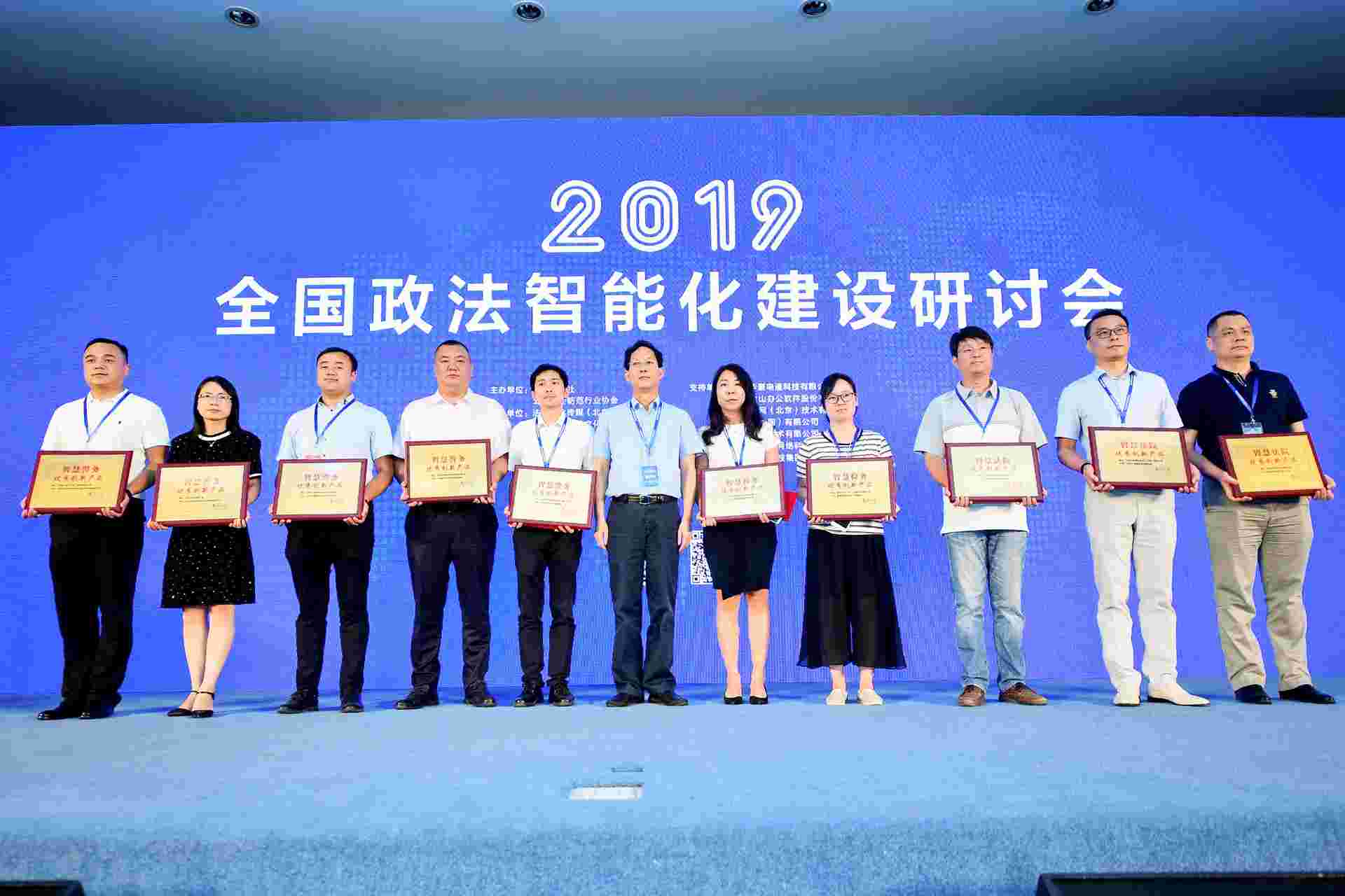 華視智慧警務事業(yè)部總經(jīng)理高強（左四）領獎