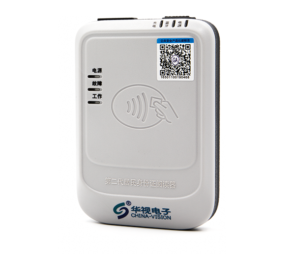 CVR-100B藍牙身份證閱讀機具