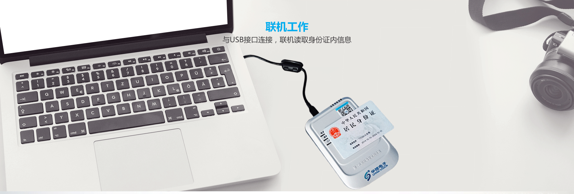 CVR-100B臺式藍牙居民身份證閱讀機具產(chǎn)品詳情頁_03